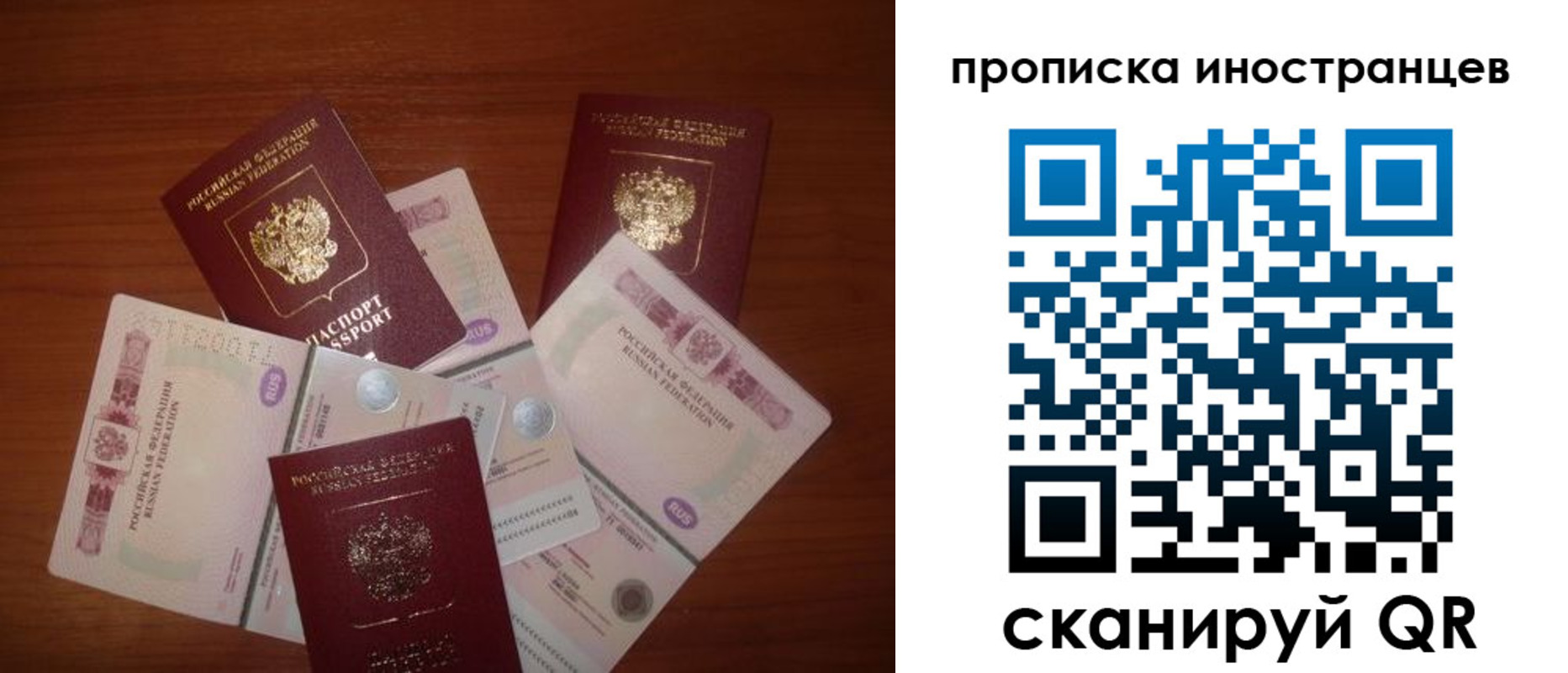прописка ребенка в Саянске