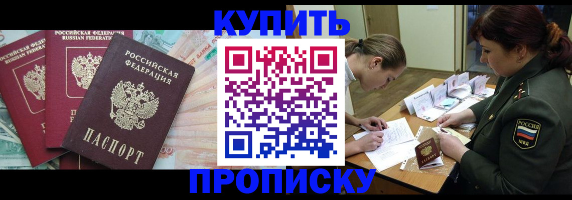 прописка для кредита в Саянске