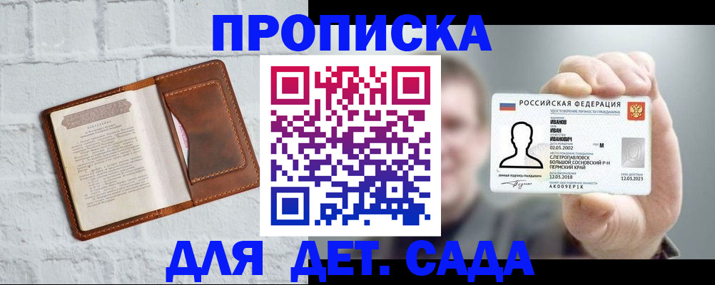 временная регистрация законно в Саянске