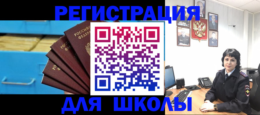 прописка в квартире в Саянске