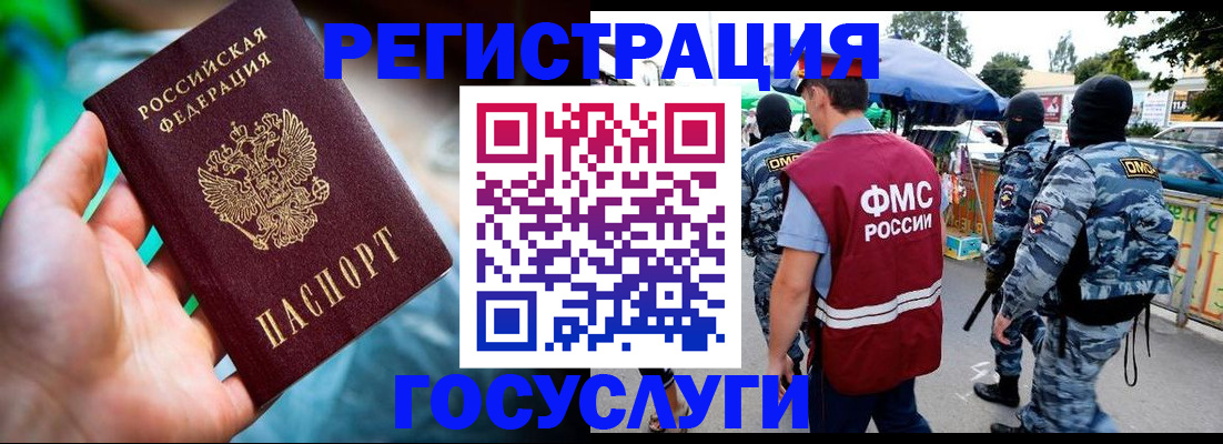 прописка от собственника в Саянске